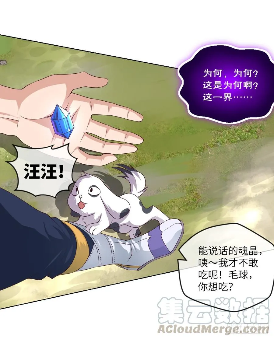 一次性魔改版吸尘器 第36页