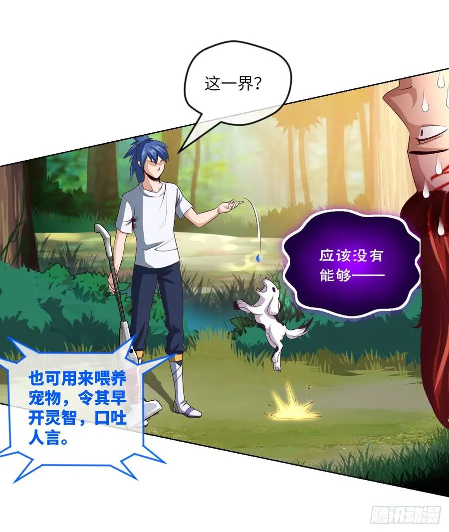 一次性魔改版吸尘器 第37页