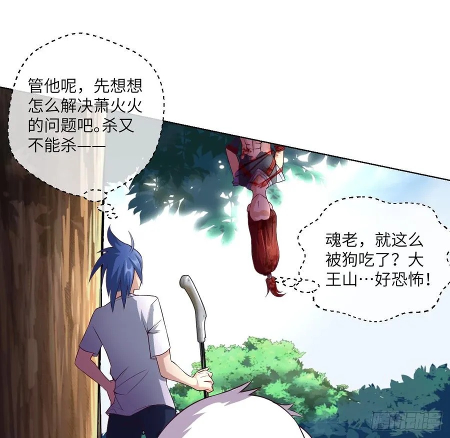 一次性魔改版吸尘器 第38页