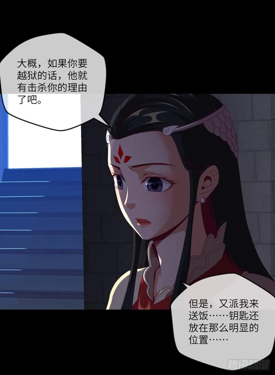萧火火·离山 第4页