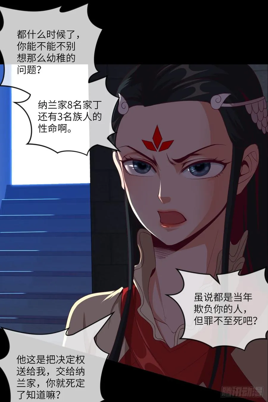 萧火火·离山 第6页