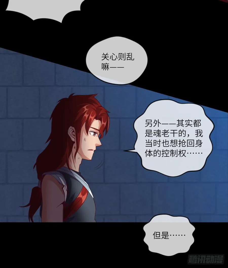 萧火火·离山 第7页