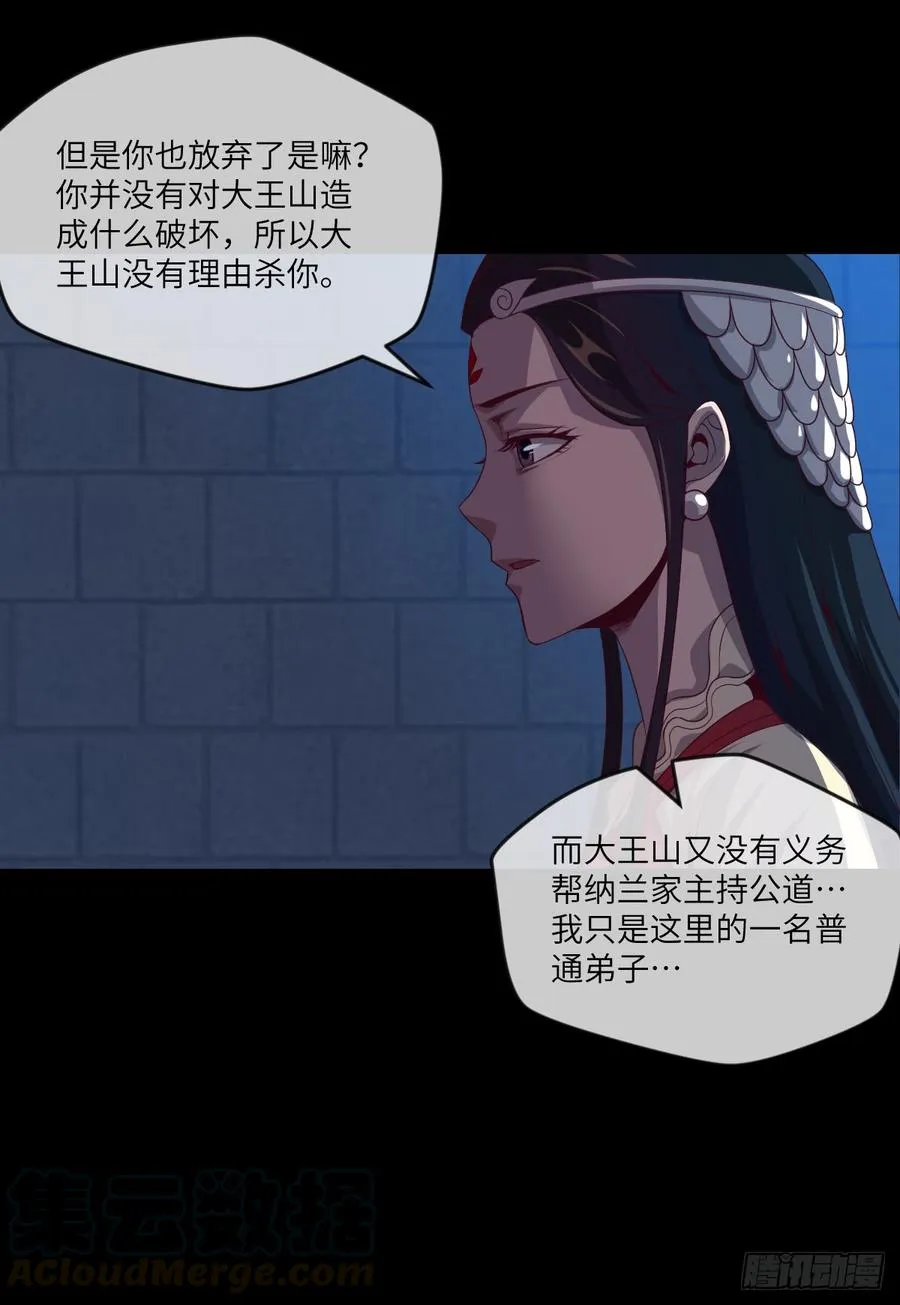 萧火火·离山 第8页