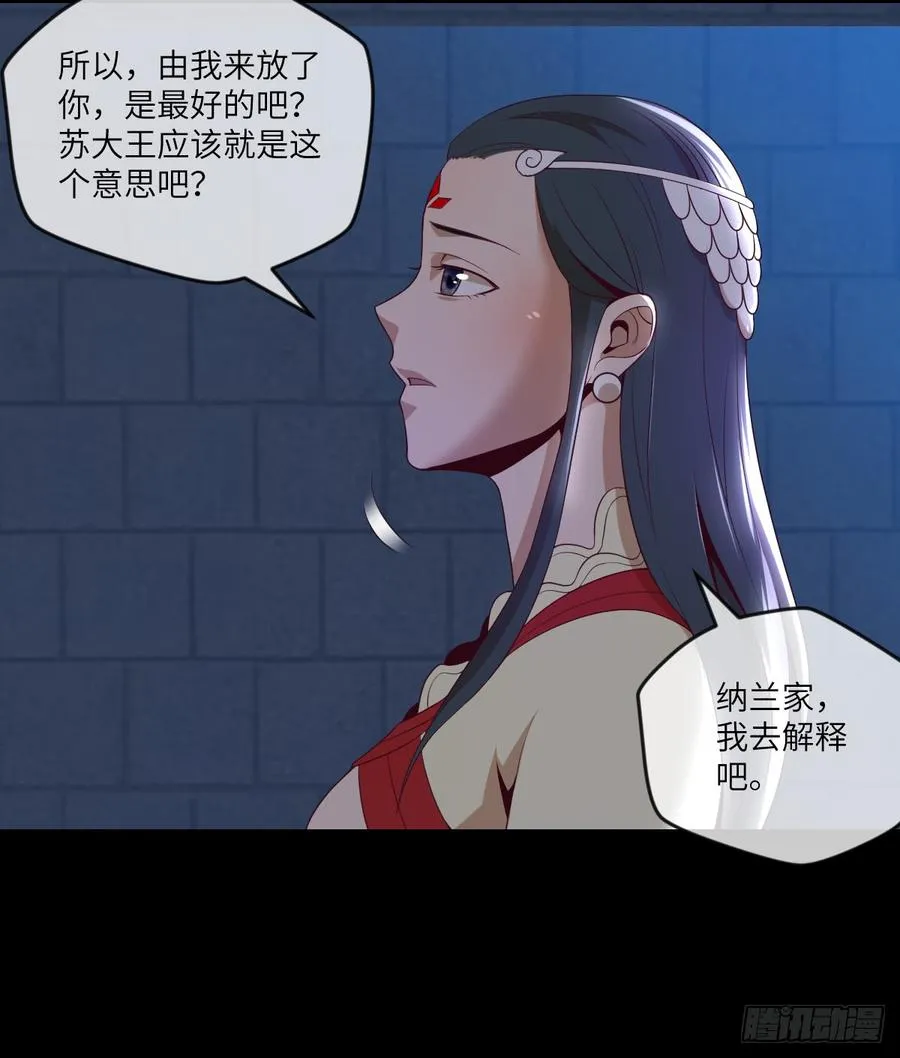 萧火火·离山 第9页
