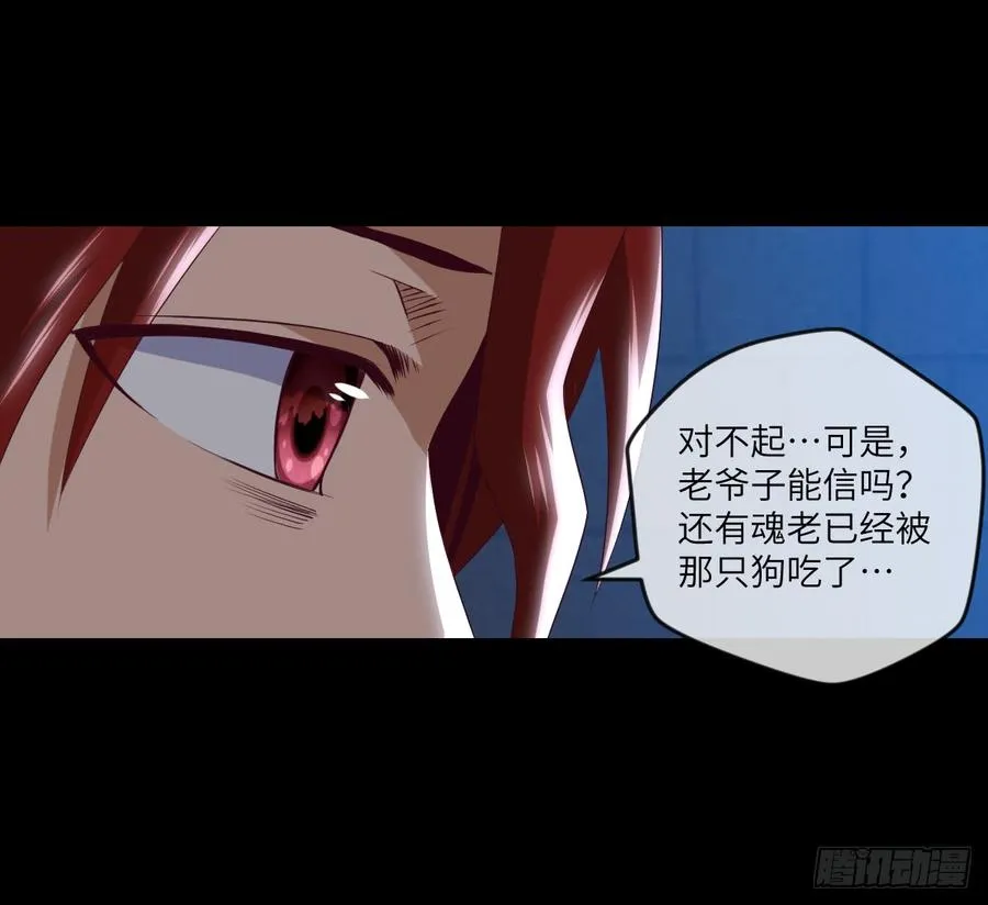 萧火火·离山 第10页