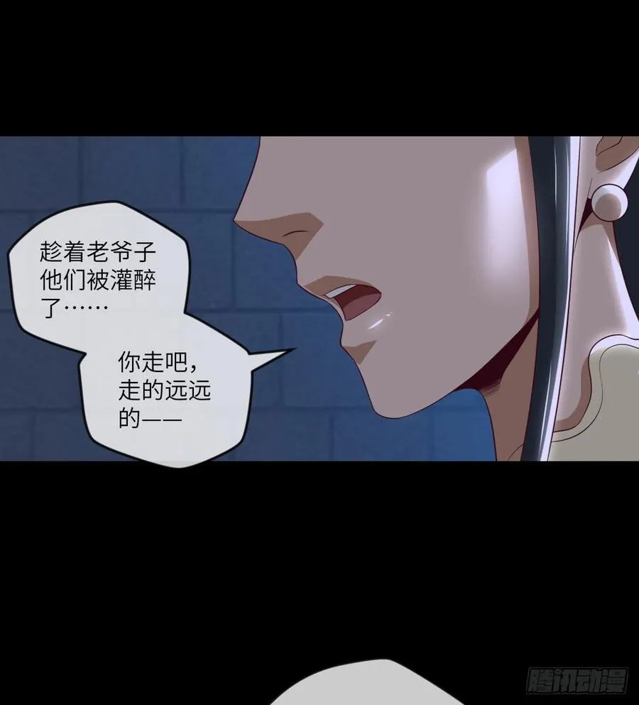 萧火火·离山 第11页