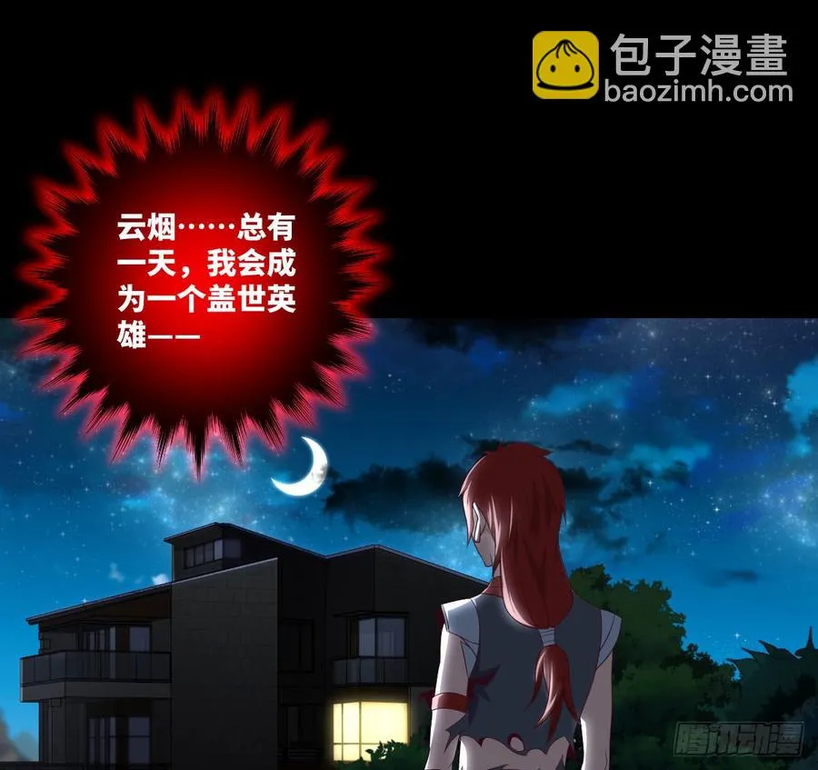 萧火火·离山 第13页