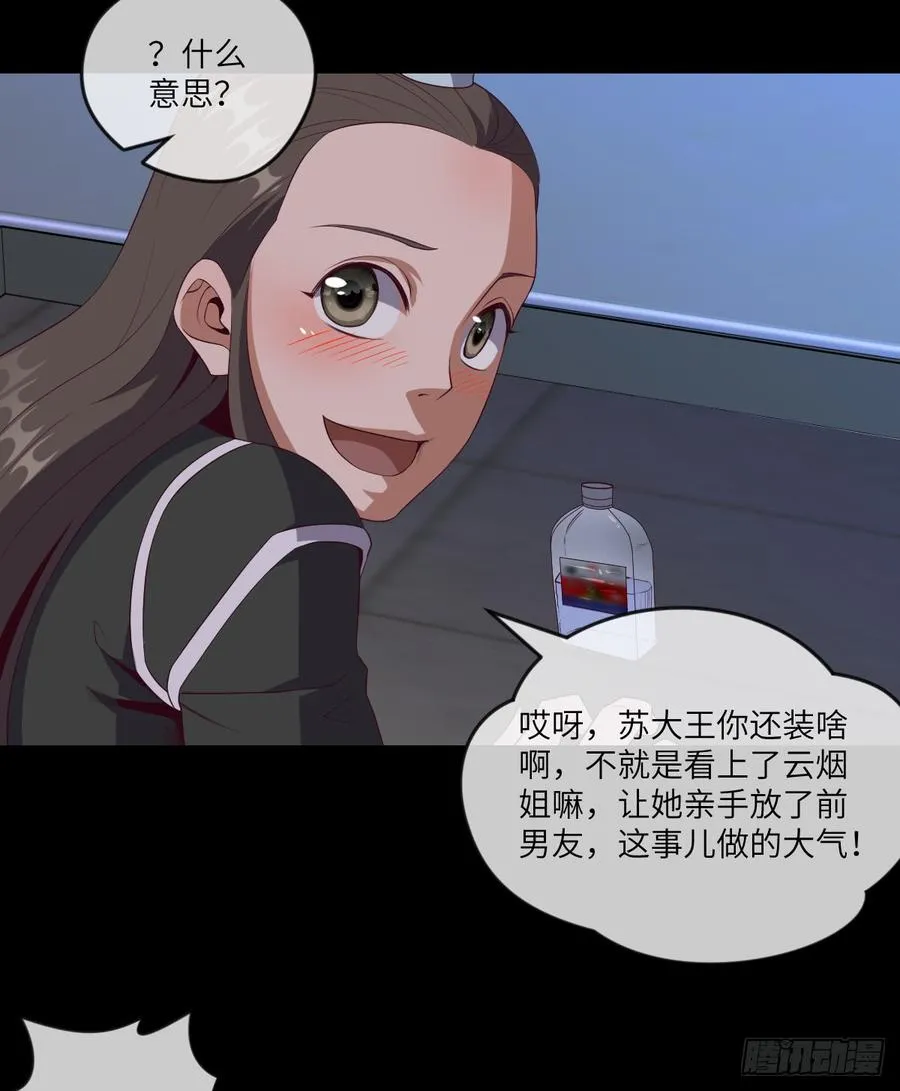 萧火火·离山 第20页
