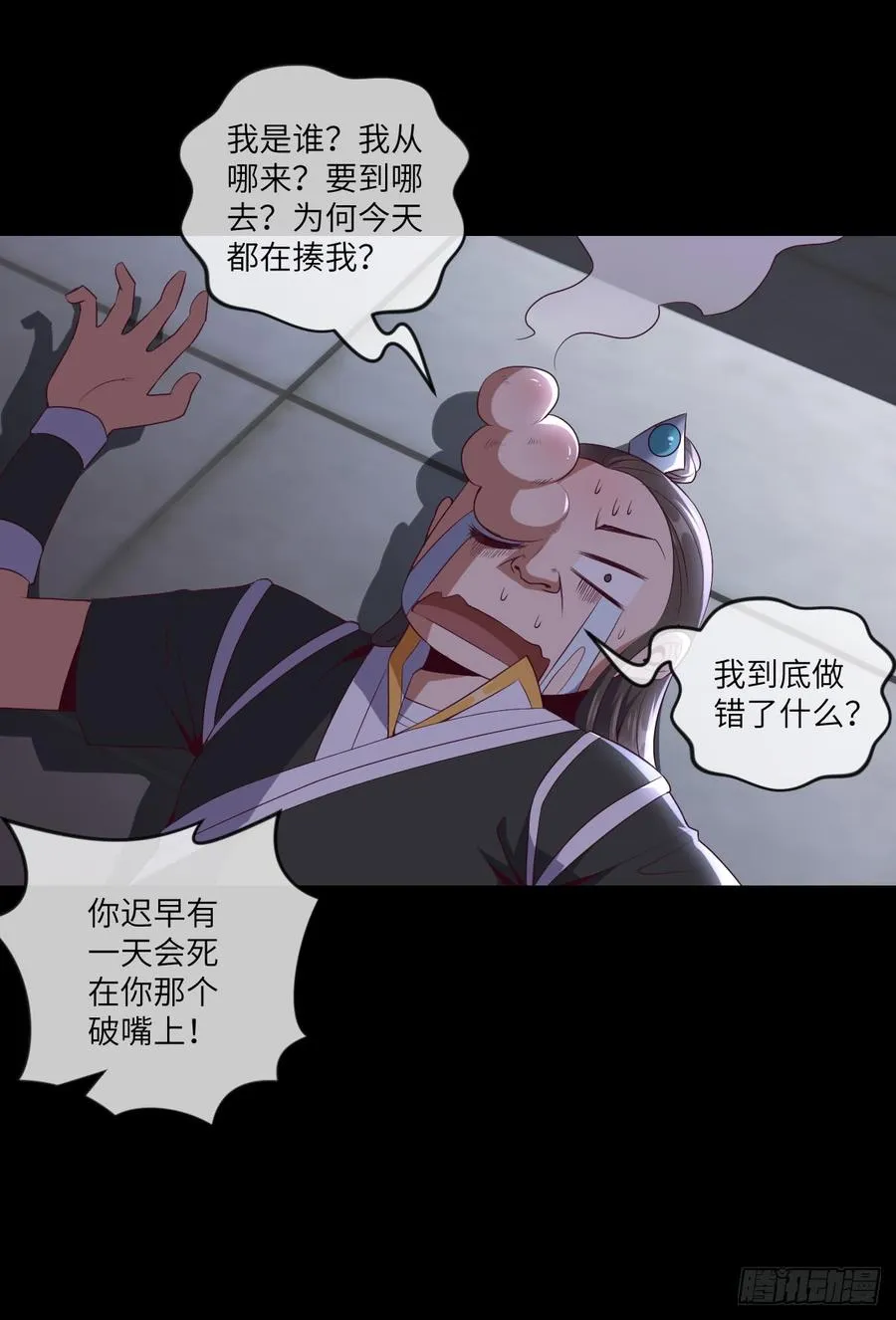 萧火火·离山 第23页