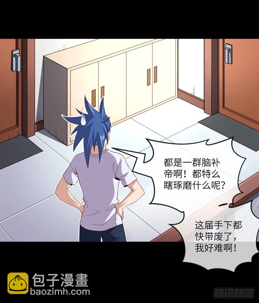 萧火火·离山 第26页