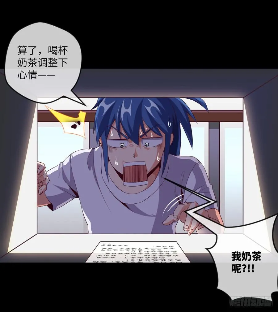 萧火火·离山 第27页