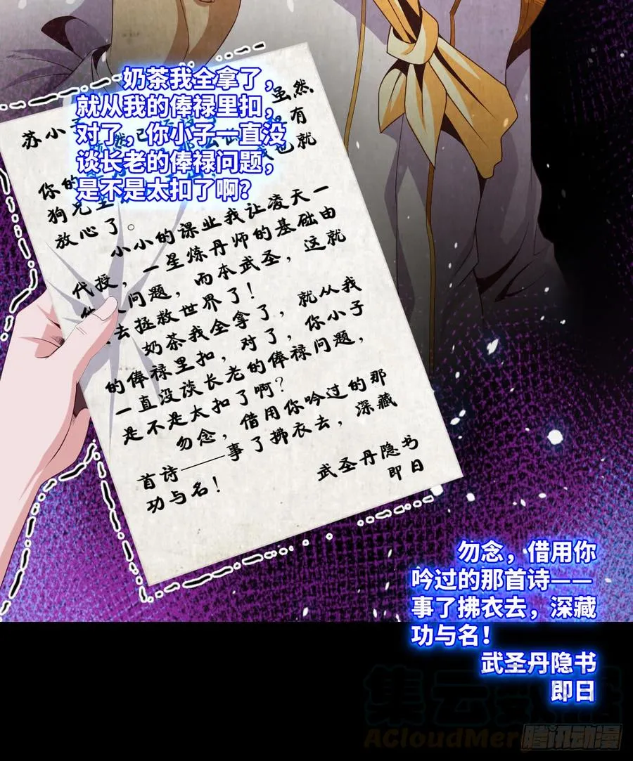 萧火火·离山 第29页