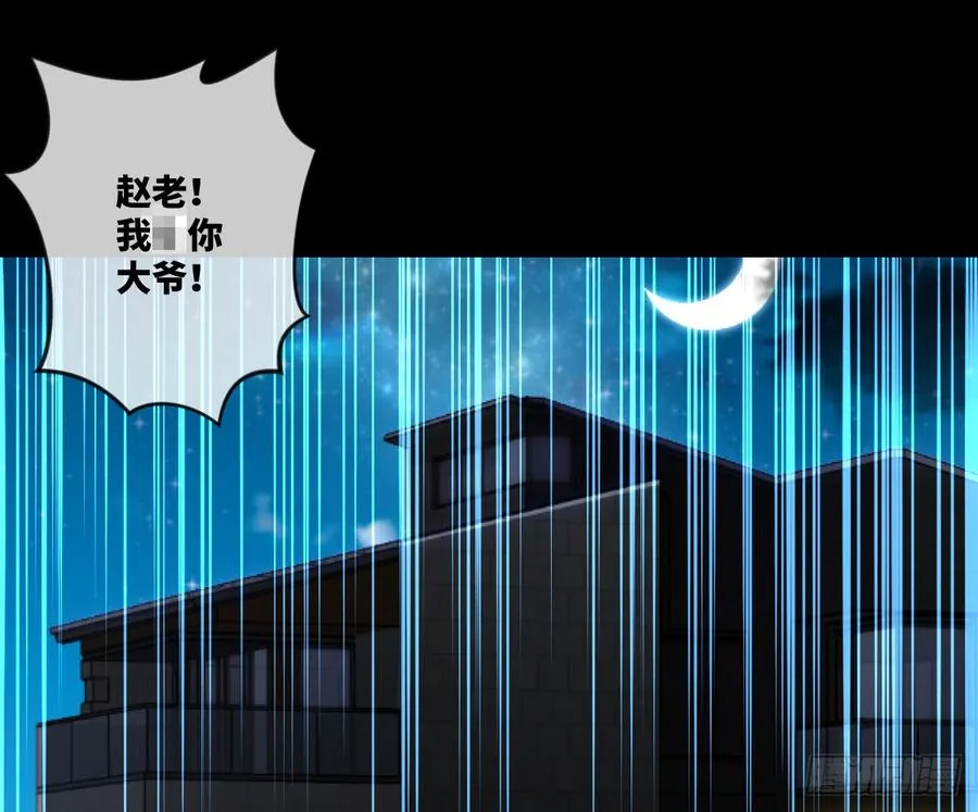 萧火火·离山 第30页