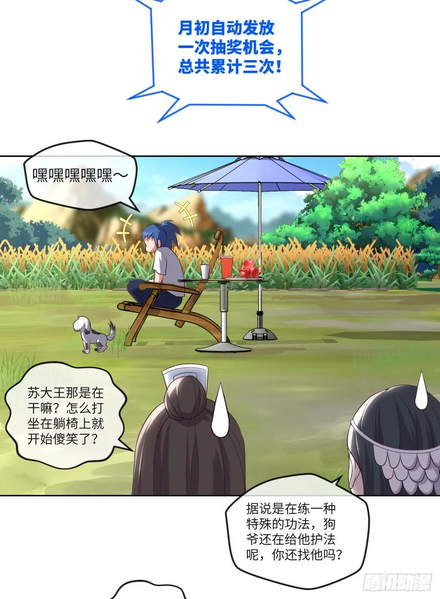 萧火火·离山 第44页