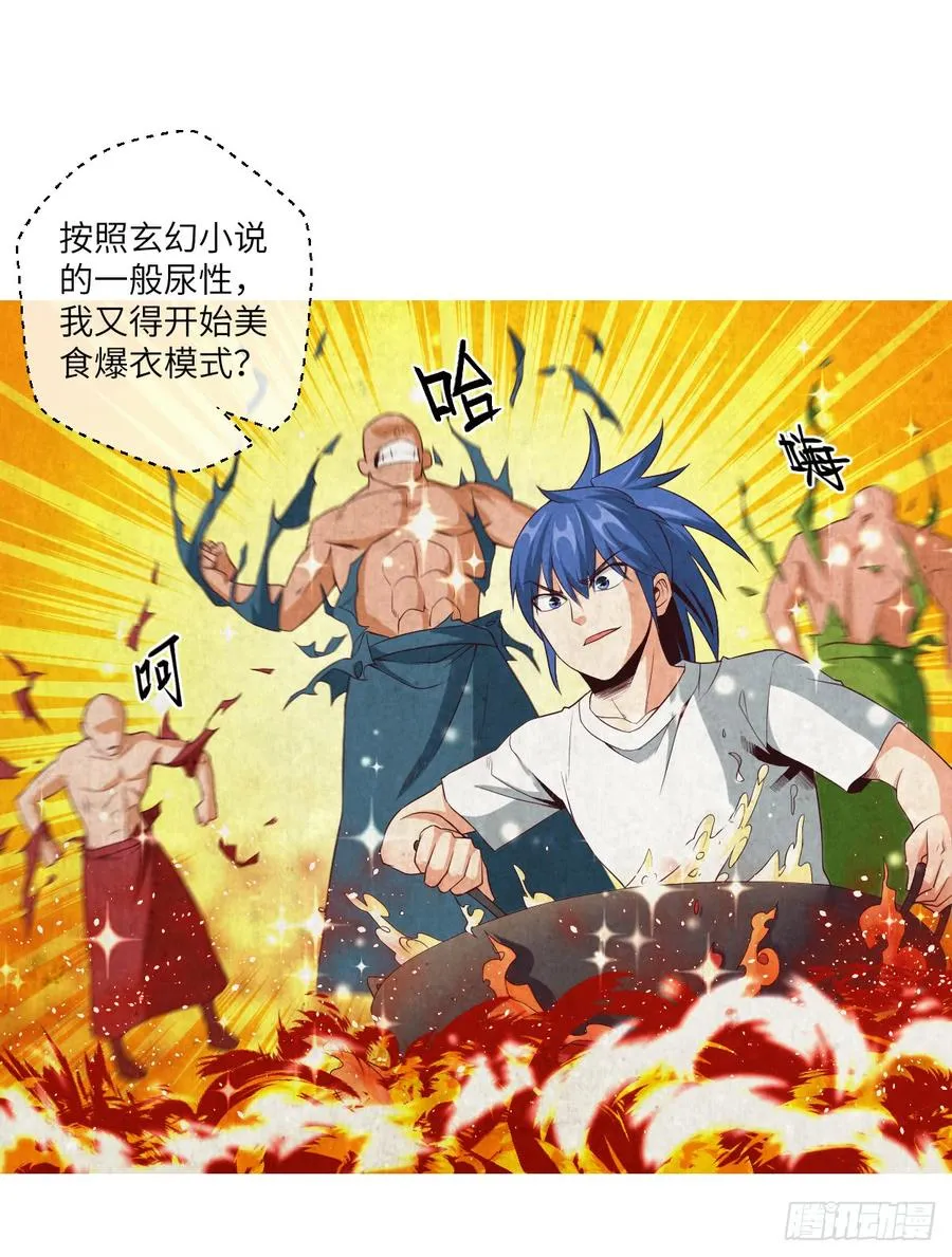 老子要~去克玩! 第3页