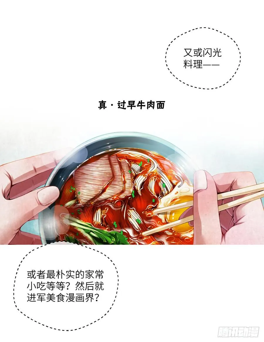 老子要~去克玩! 第4页
