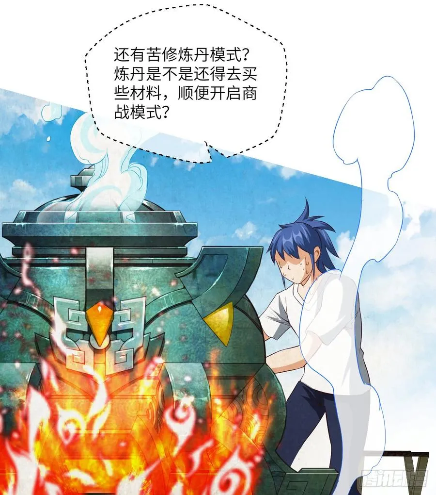 老子要~去克玩! 第6页