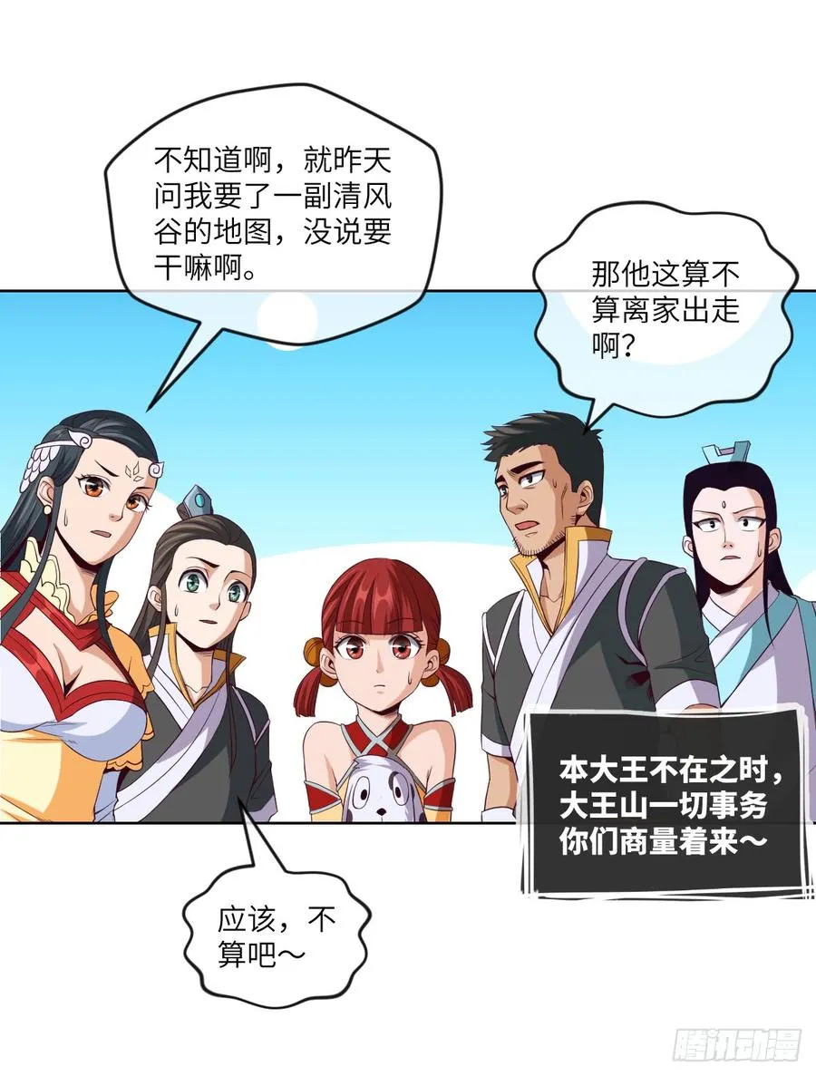 老子要~去克玩! 第14页