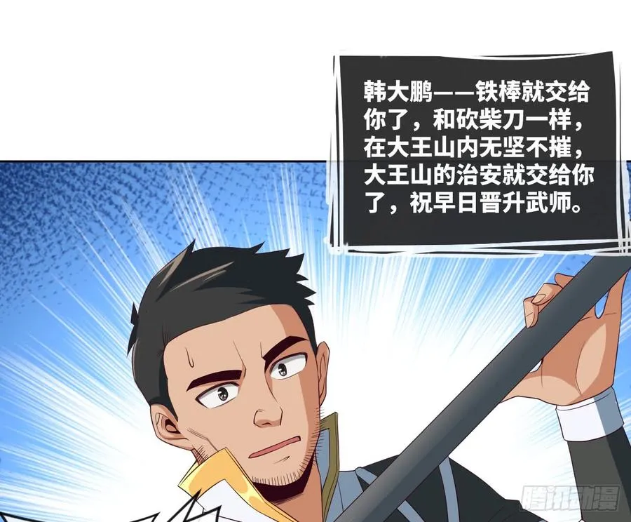 老子要~去克玩! 第17页