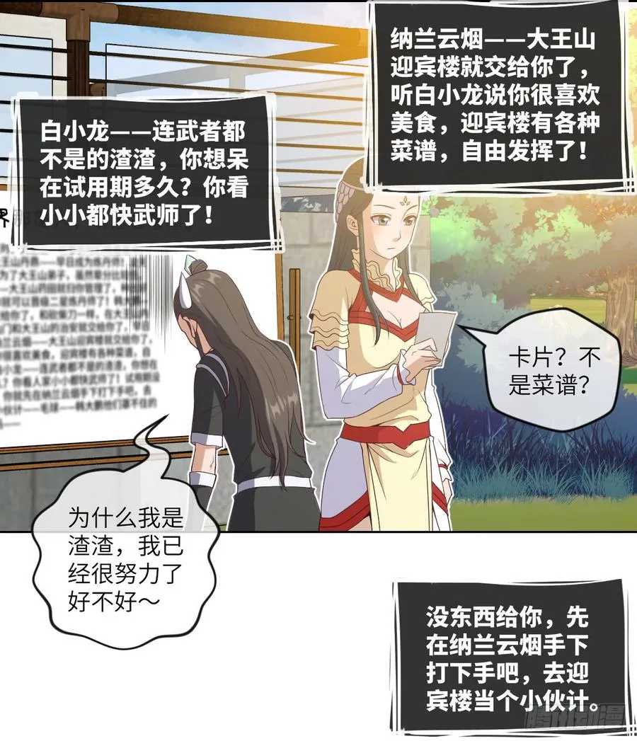 老子要~去克玩! 第19页