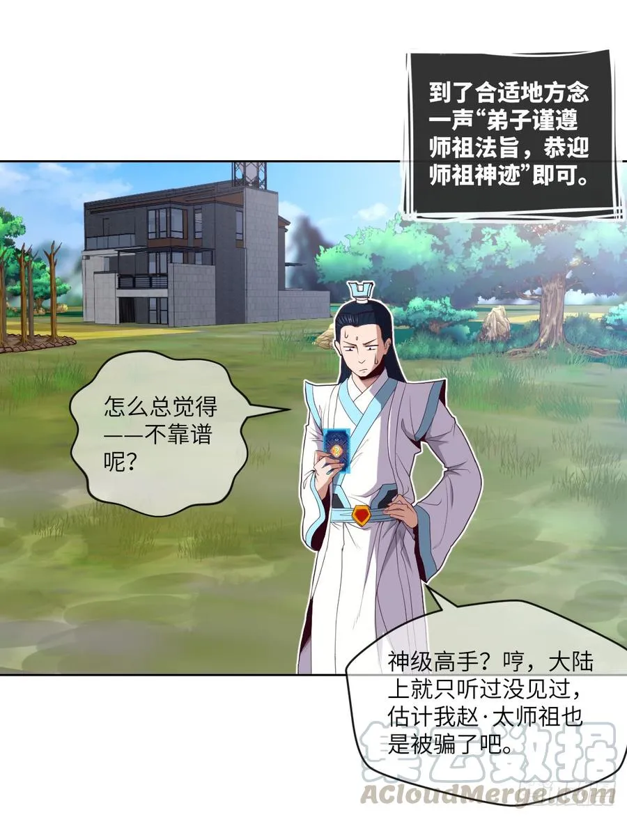 老子要~去克玩! 第22页