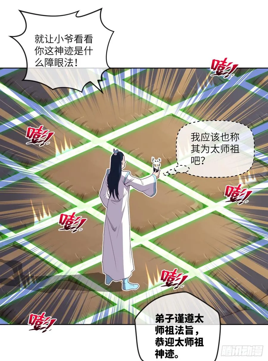 老子要~去克玩! 第23页