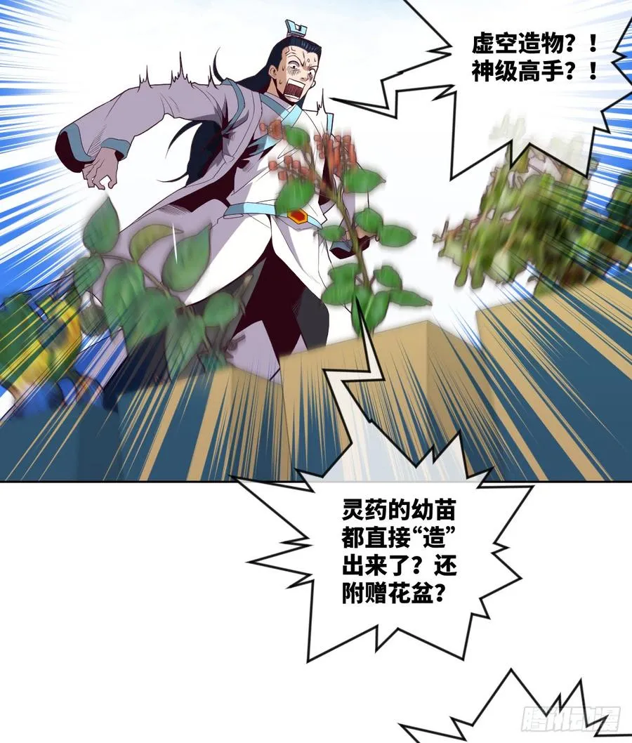 老子要~去克玩! 第25页