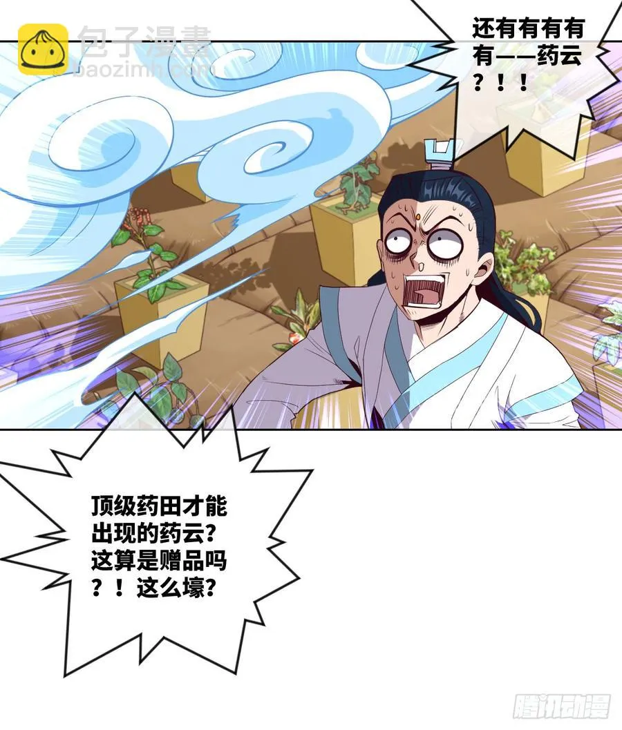 老子要~去克玩! 第26页