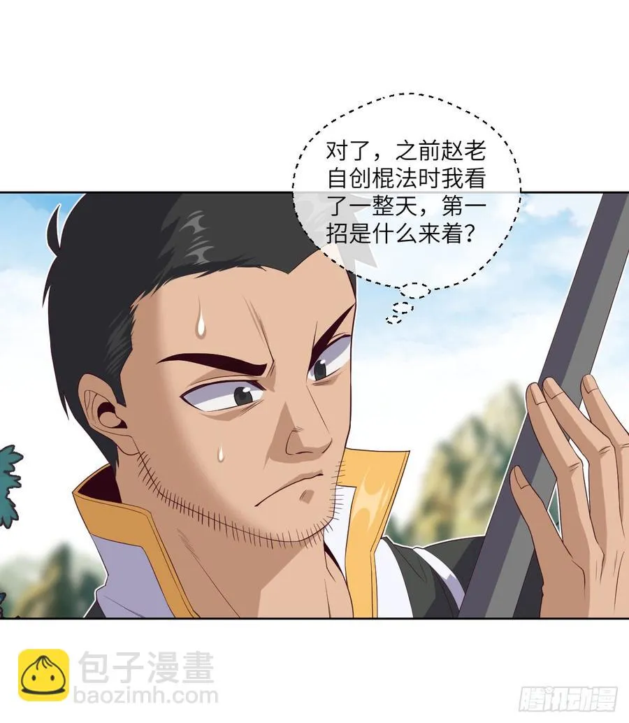 老子要~去克玩! 第30页