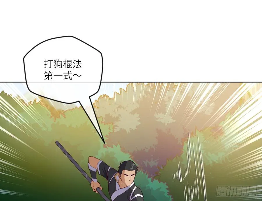 老子要~去克玩! 第31页