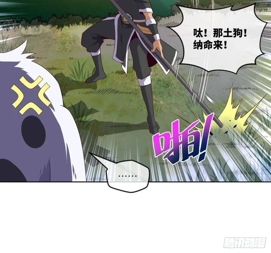 老子要~去克玩! 第32页
