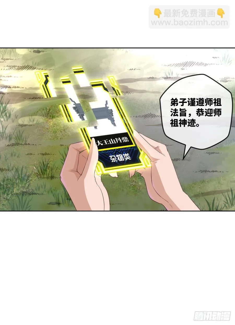 老子要~去克玩! 第34页