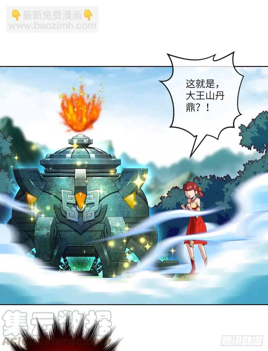 老子要~去克玩! 第36页