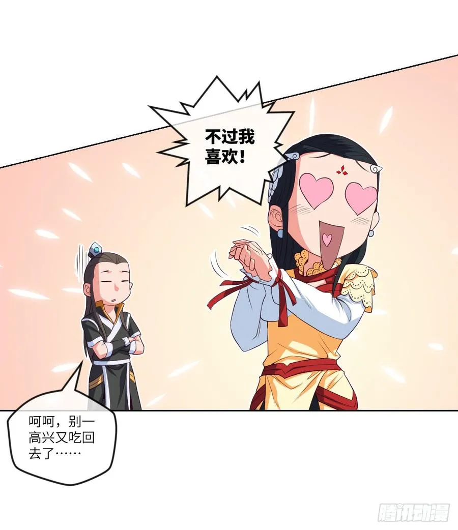 老子要~去克玩! 第45页