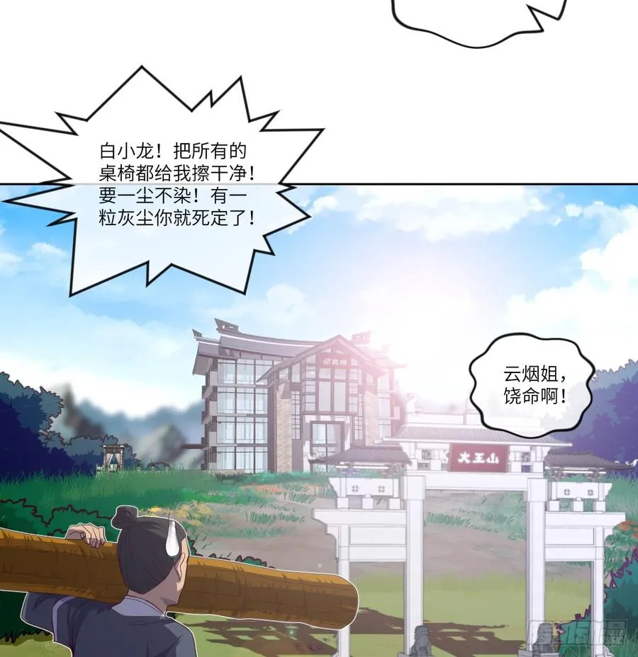 老子要~去克玩! 第47页