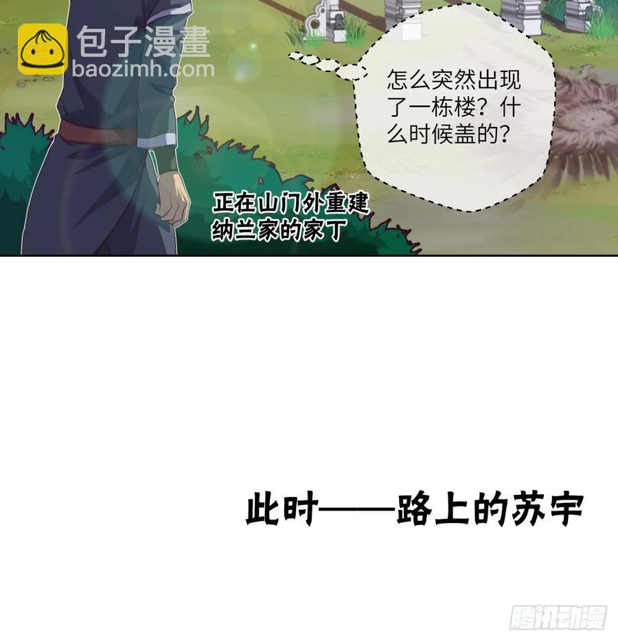 老子要~去克玩! 第48页