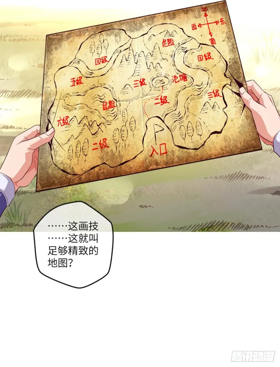 老子要~去克玩! 第49页