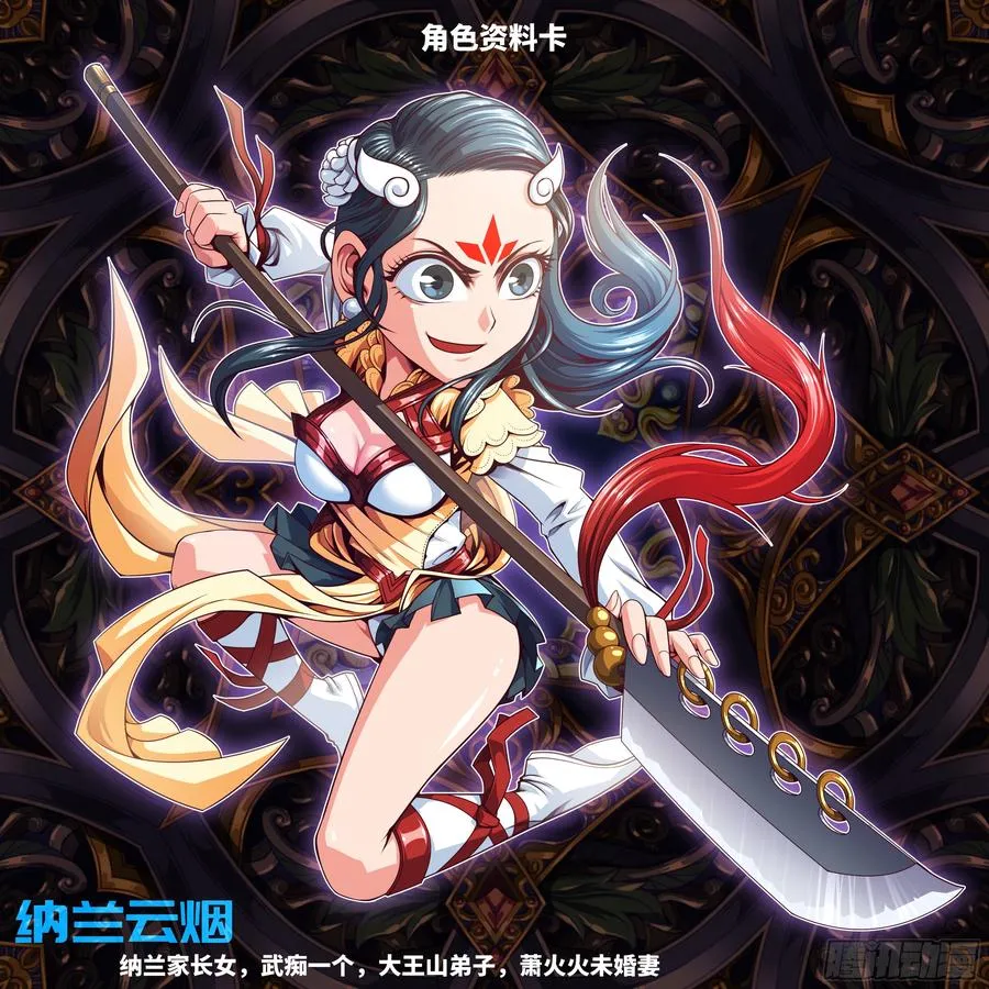 老子要~去克玩! 第54页