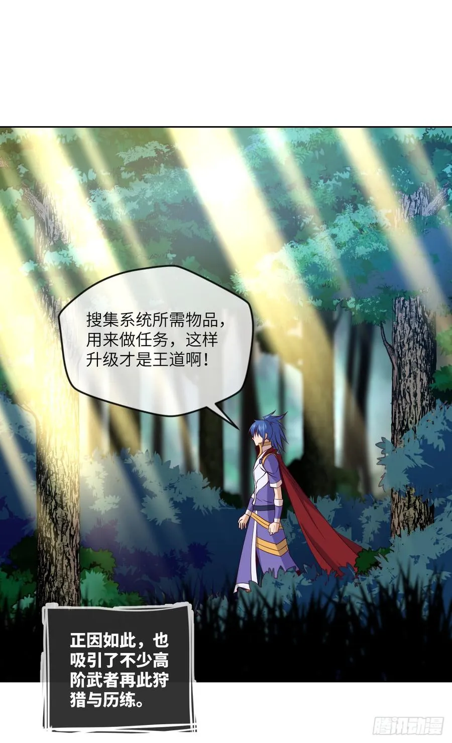 大猫咪~来玩撒! 第6页
