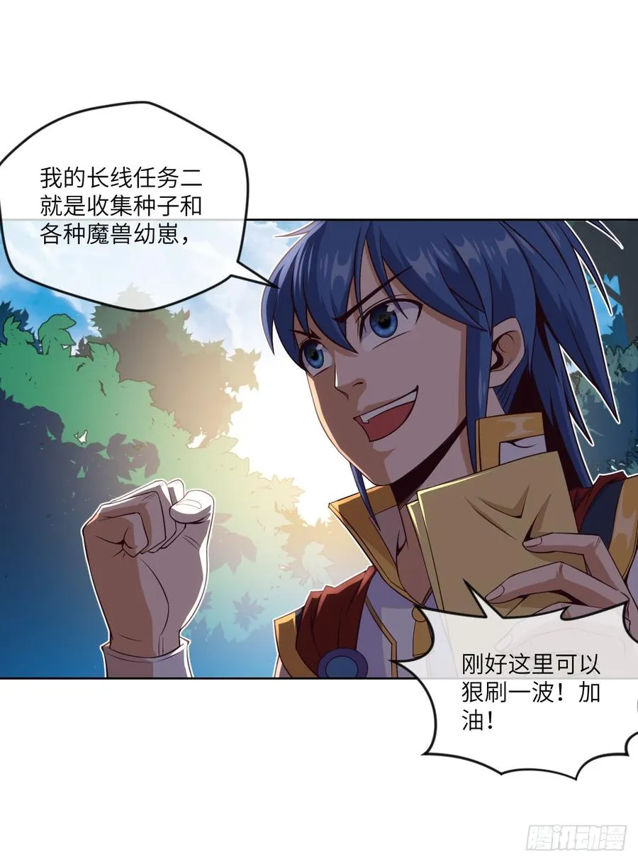 大猫咪~来玩撒! 第7页