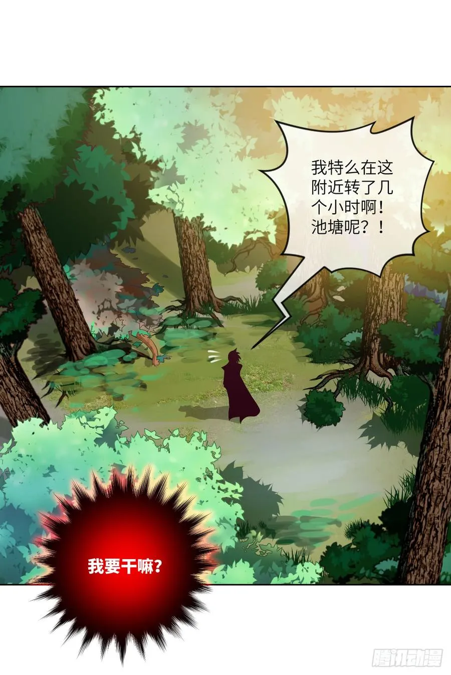 大猫咪~来玩撒! 第11页