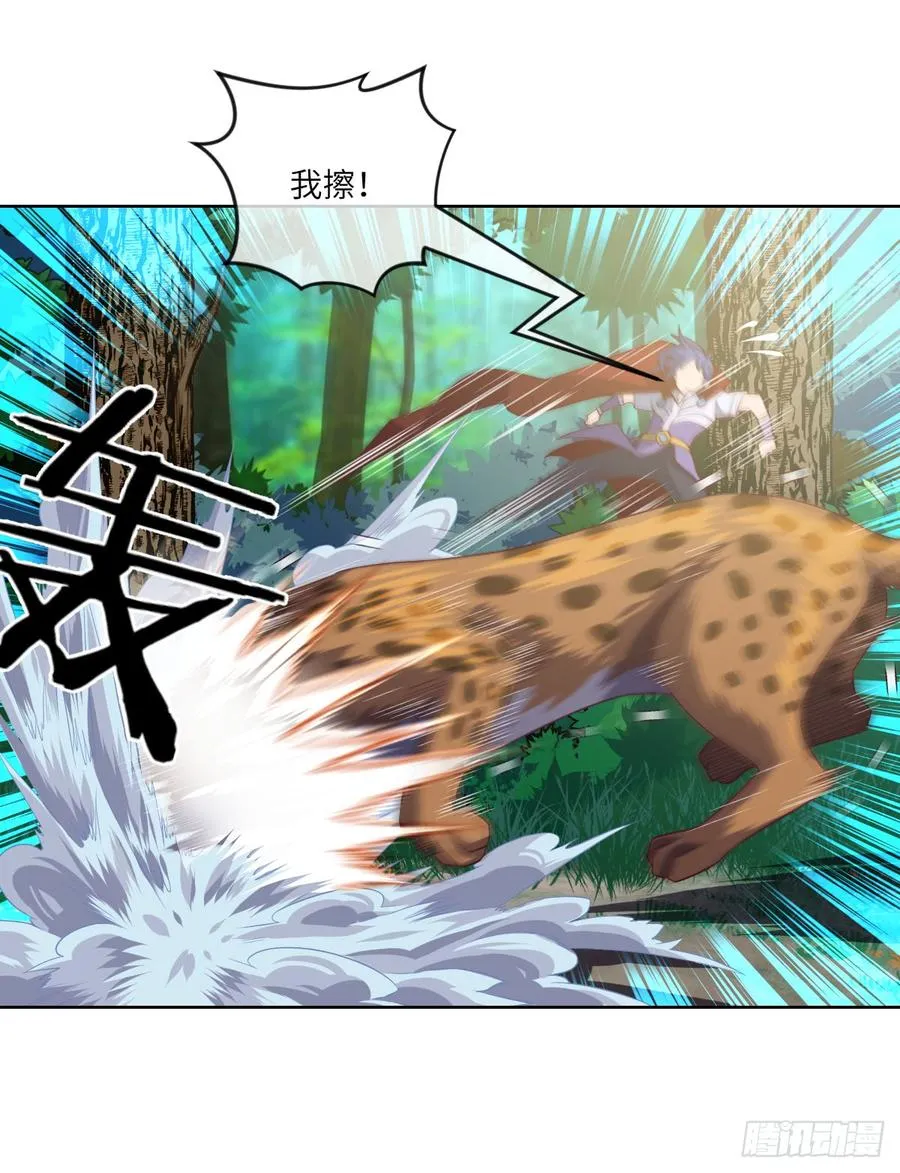 大猫咪~来玩撒! 第18页