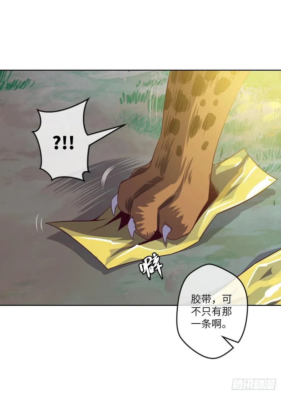大猫咪~来玩撒! 第34页