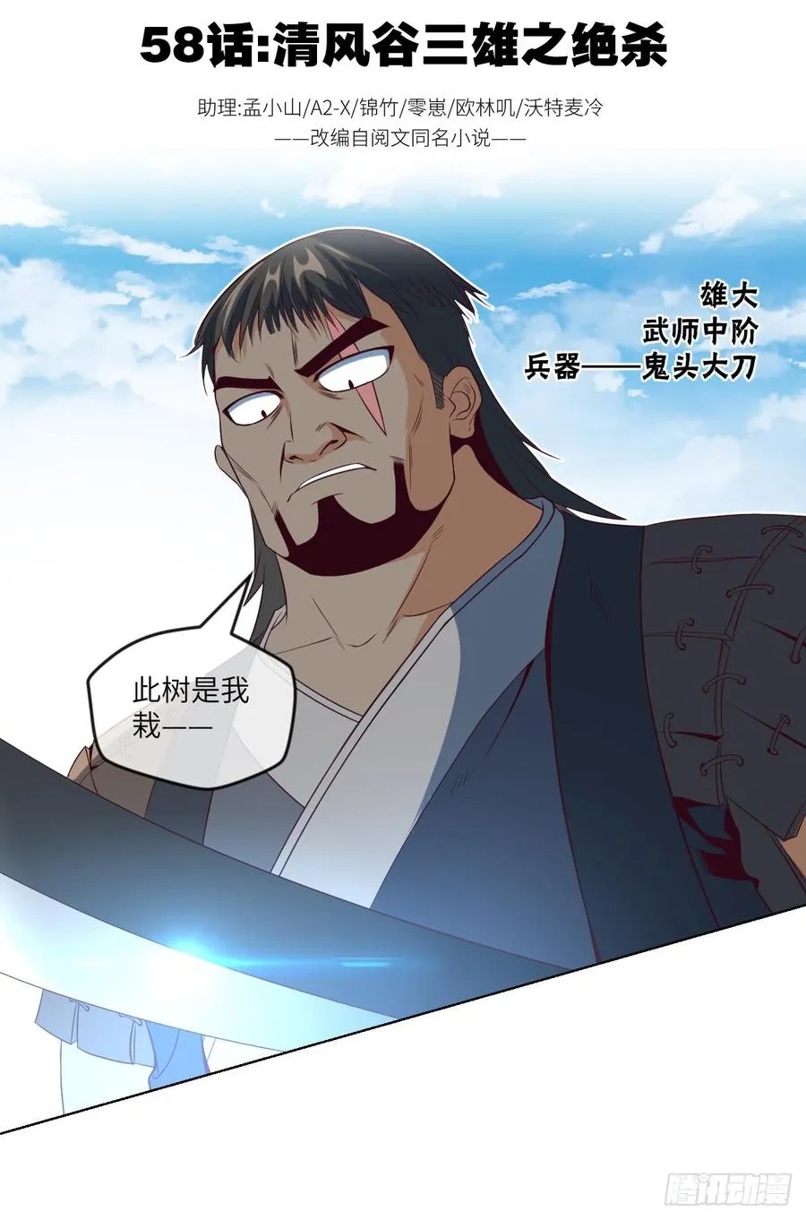 清风谷三雄之绝杀 第2页