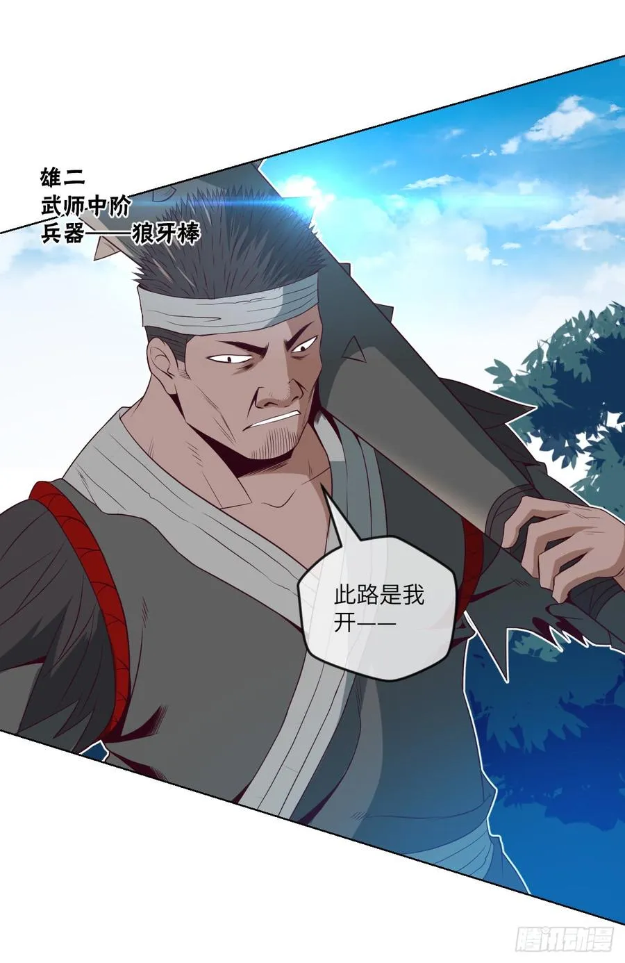 清风谷三雄之绝杀 第3页