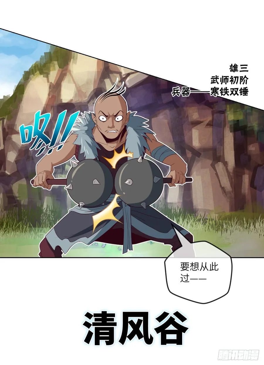 清风谷三雄之绝杀 第4页