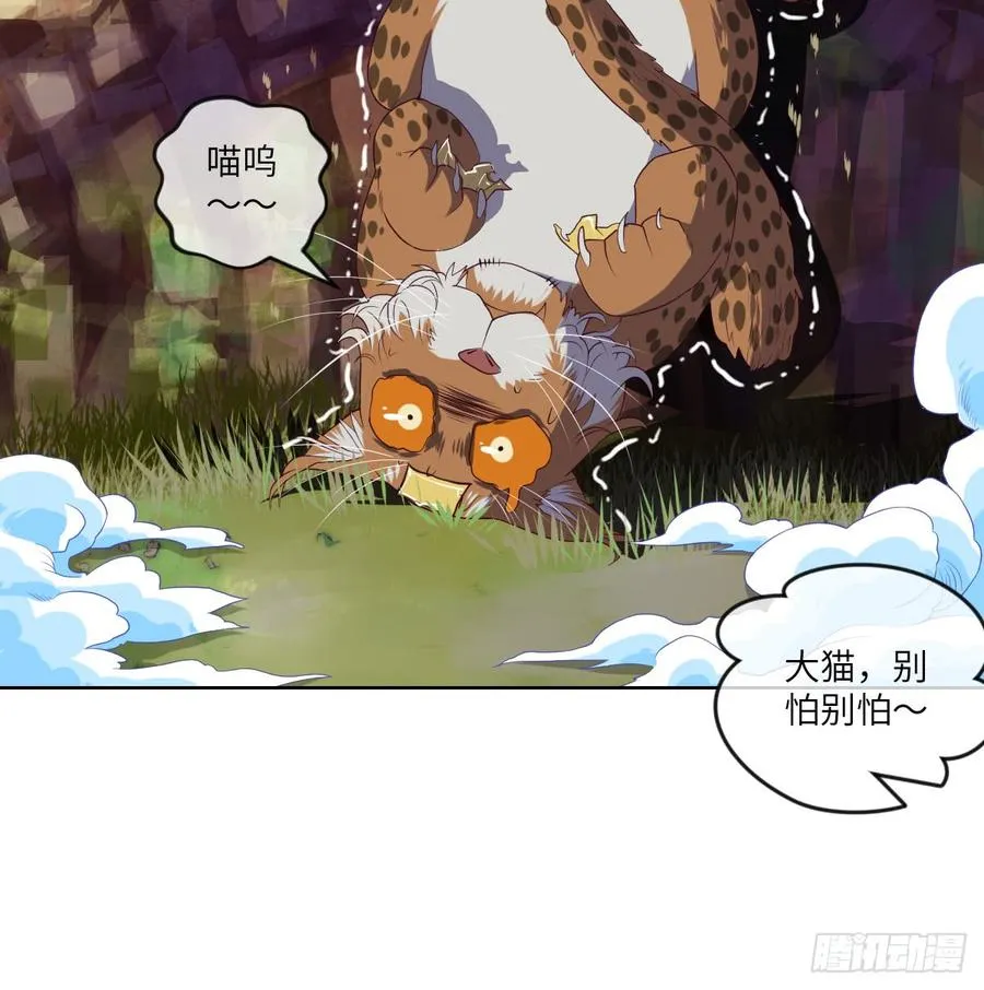 清风谷三雄之绝杀 第13页