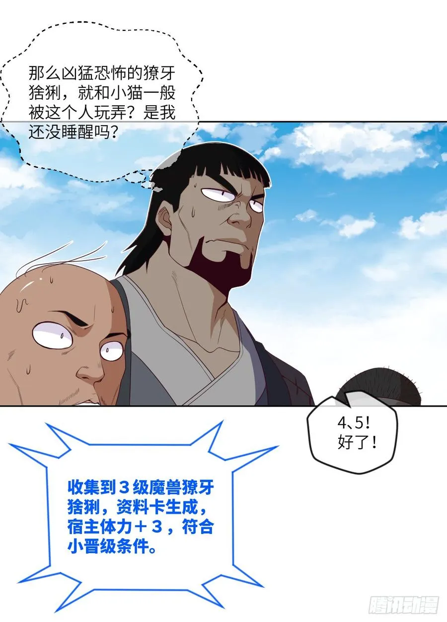 清风谷三雄之绝杀 第16页