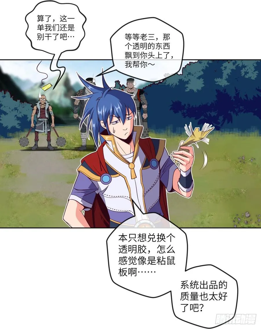 清风谷三雄之绝杀 第19页