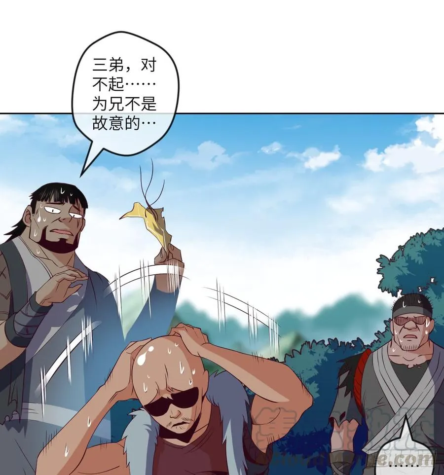 清风谷三雄之绝杀 第22页